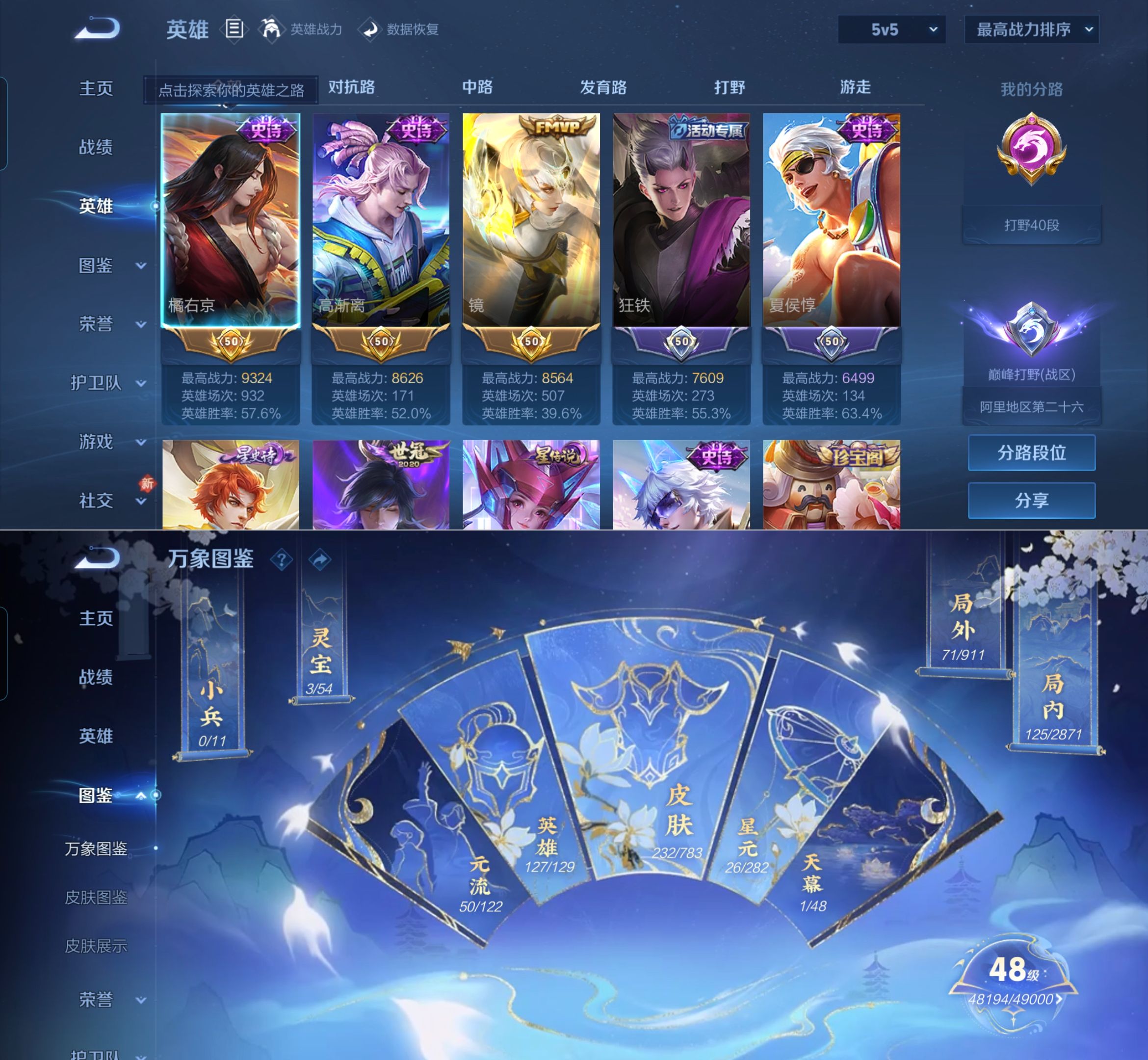 WZQM4214819王者荣耀账号详情图3