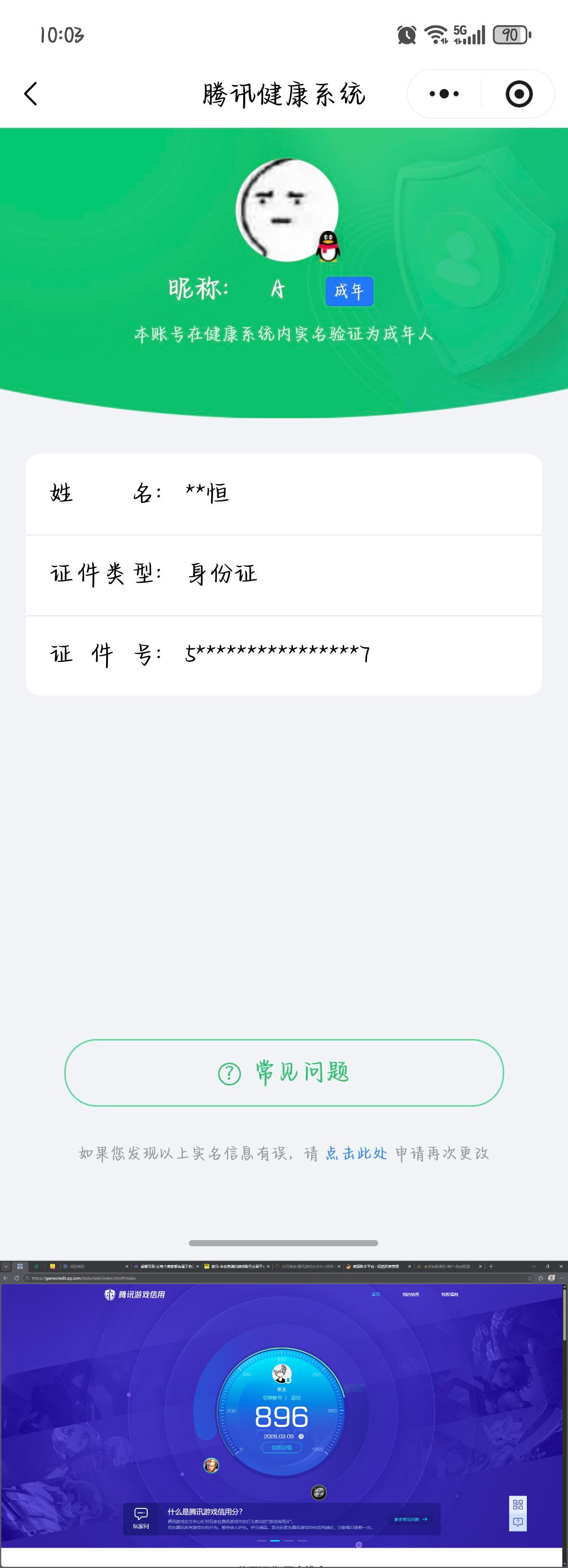 WZQM4214819王者荣耀账号详情图8