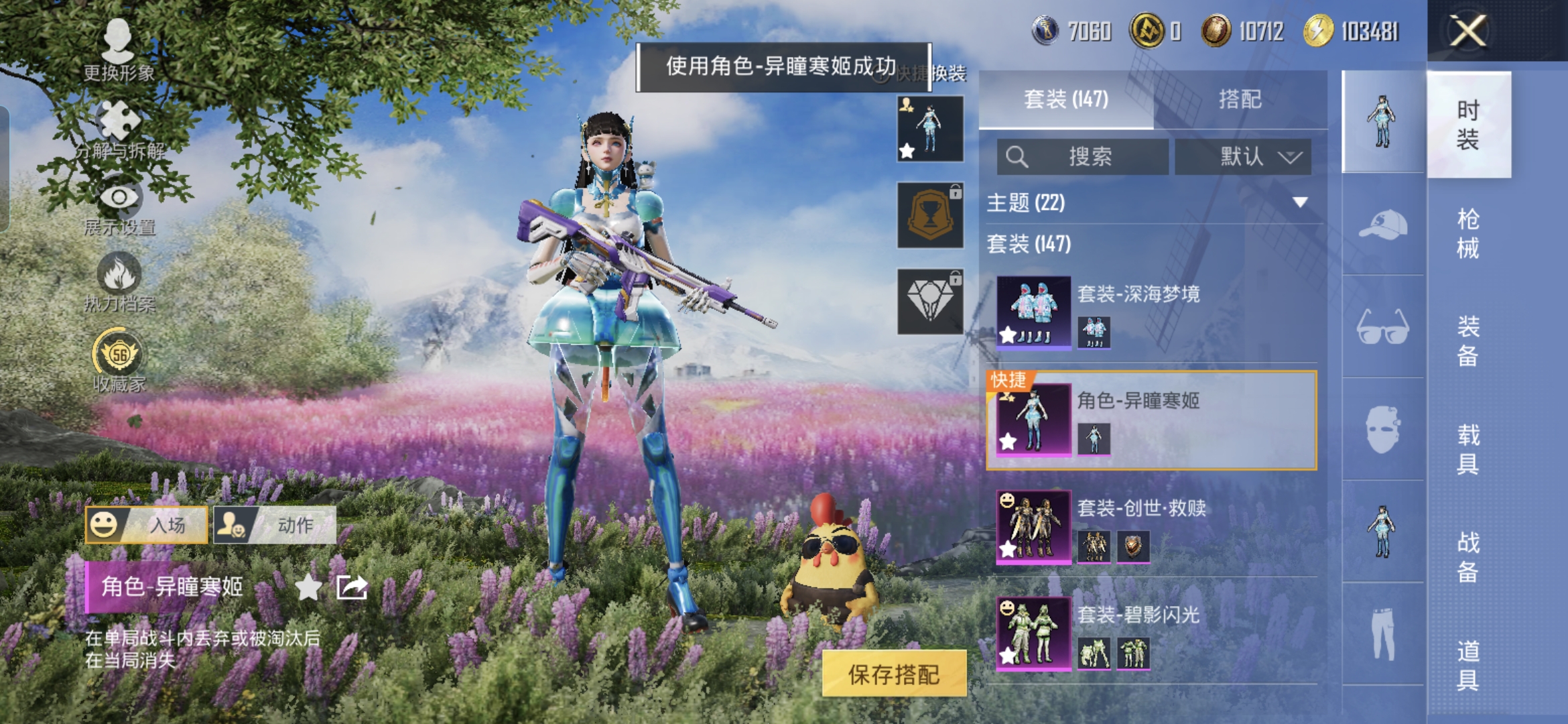 HPQM4117708和平精英账号详情图5