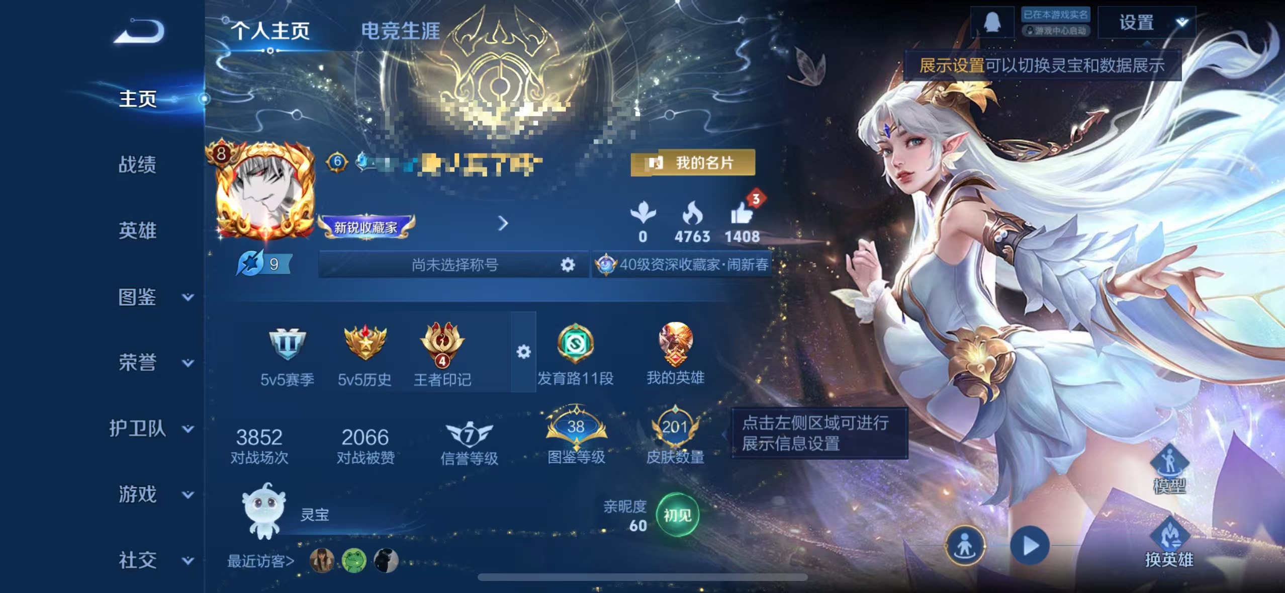 王者荣耀账号苹果QQMWZ105535有二次【V9 典藏1 传说10 星传说幽冥火 金色仲夏夜】苹果Q-201皮肤-12