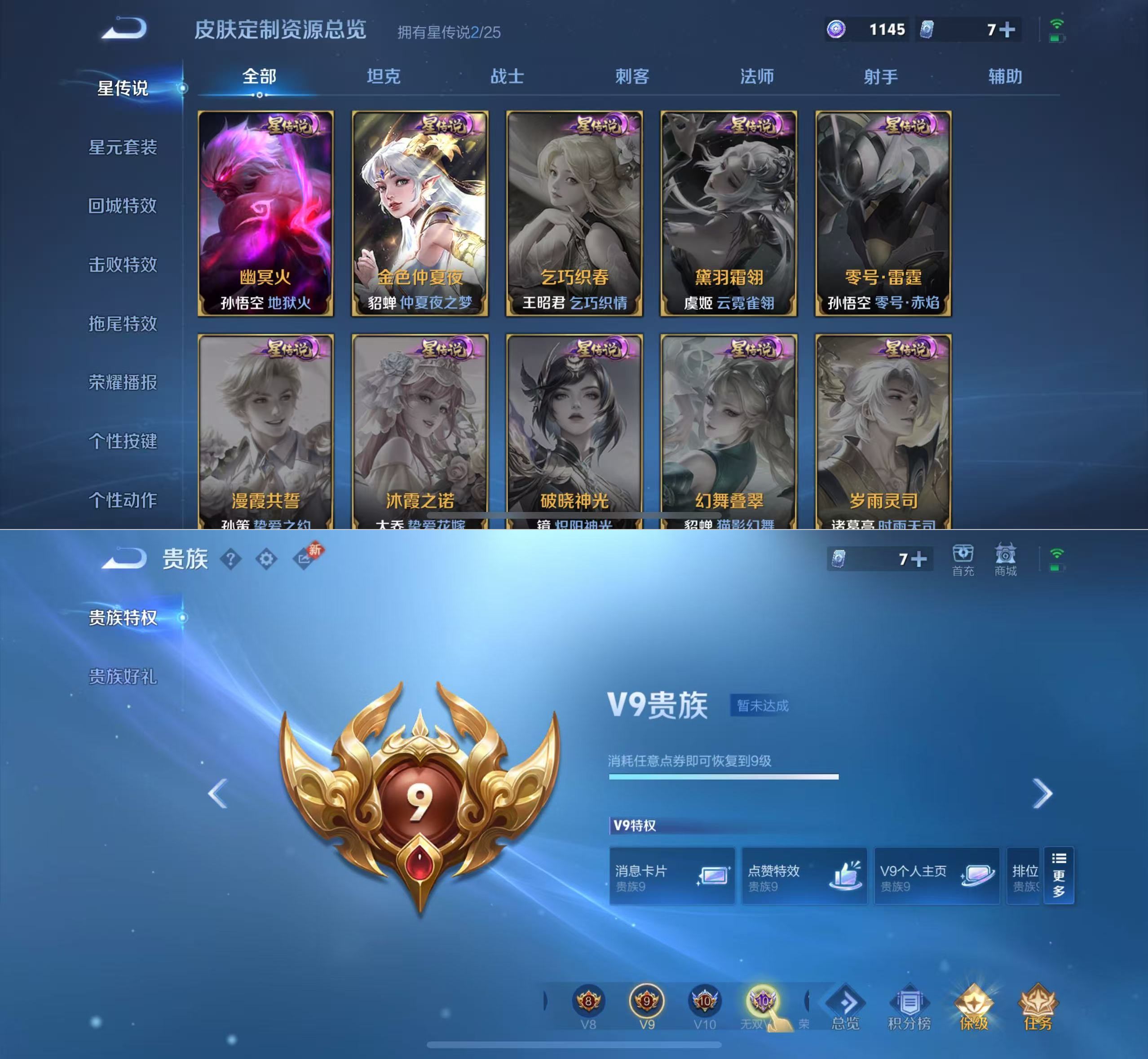 WZQM4213380王者荣耀账号详情图7