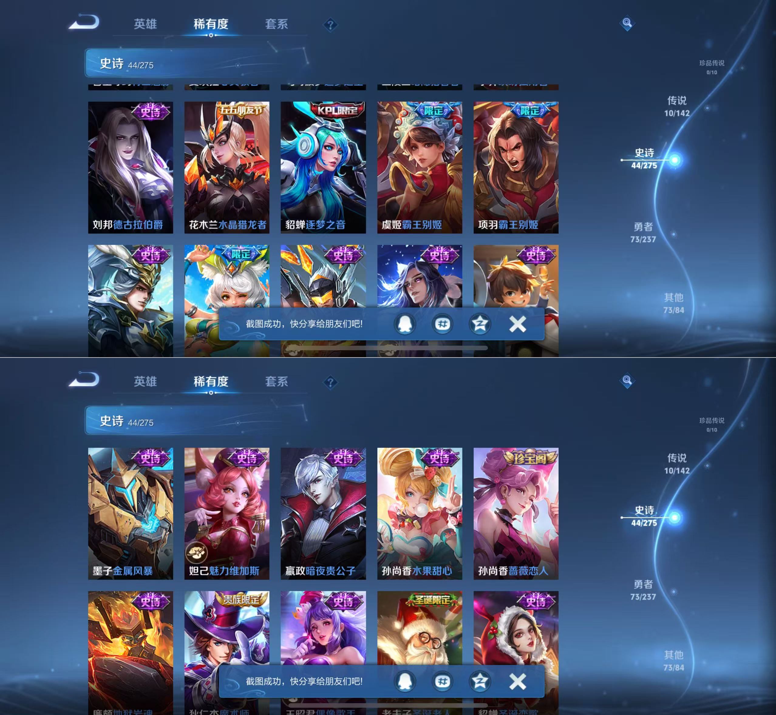 WZQM4213380王者荣耀账号详情图6