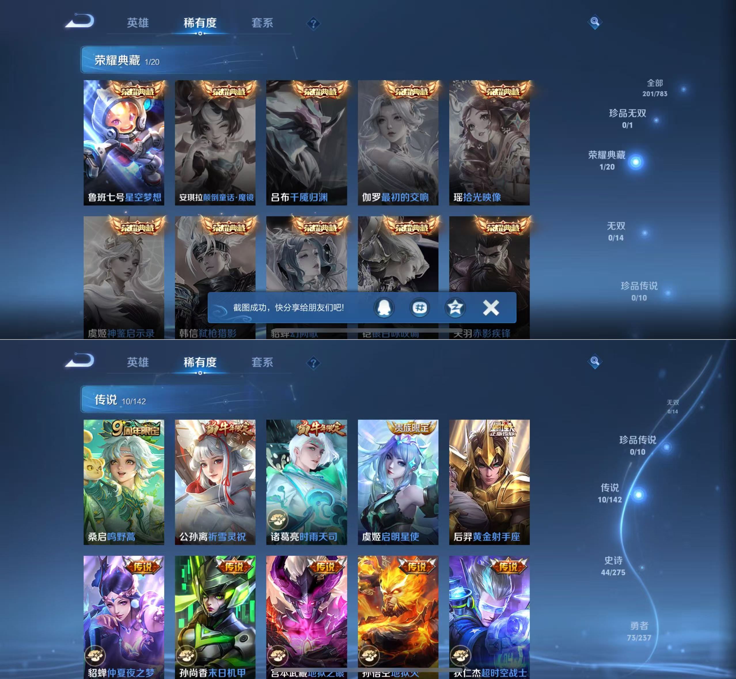 WZQM4213380王者荣耀账号详情图4