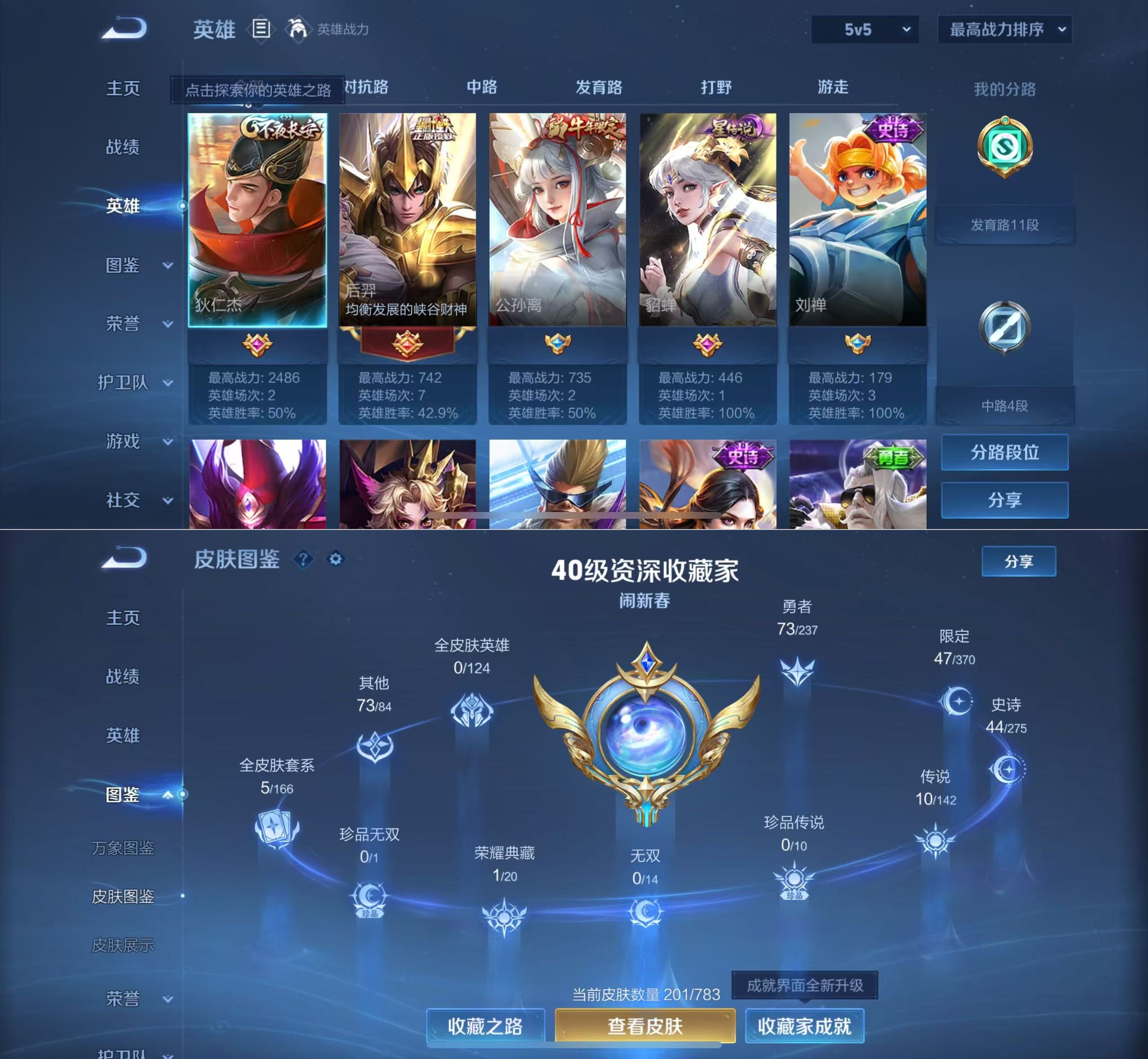 WZQM4213380王者荣耀账号详情图3