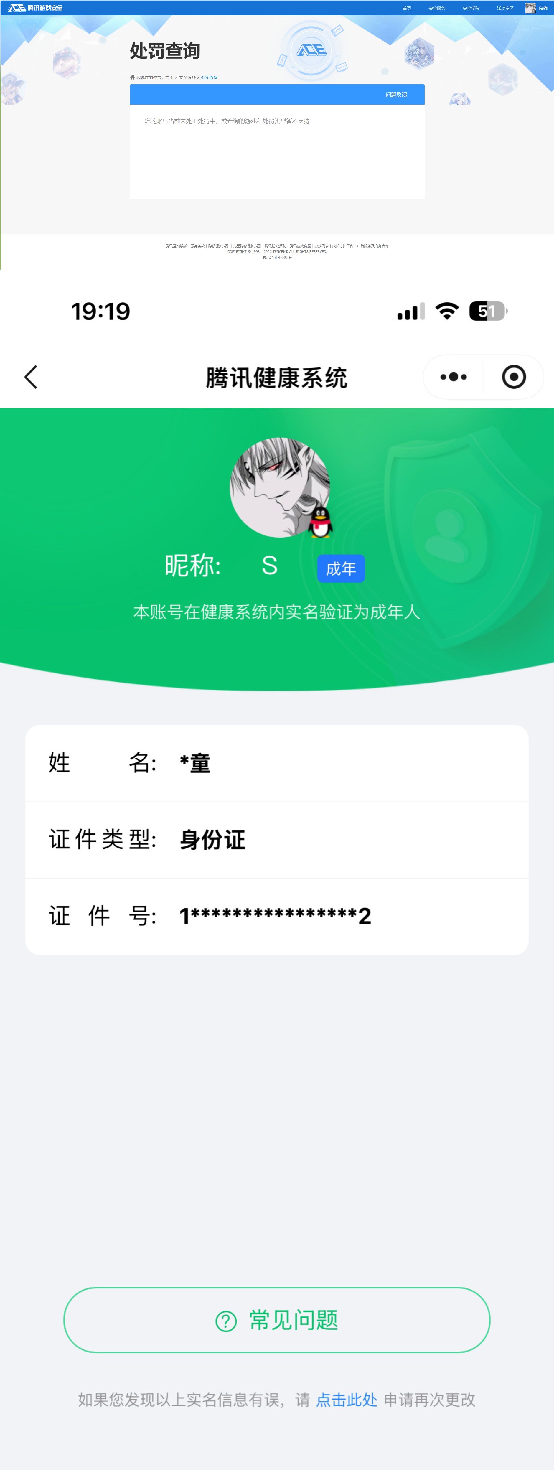WZQM4213380王者荣耀账号详情图9