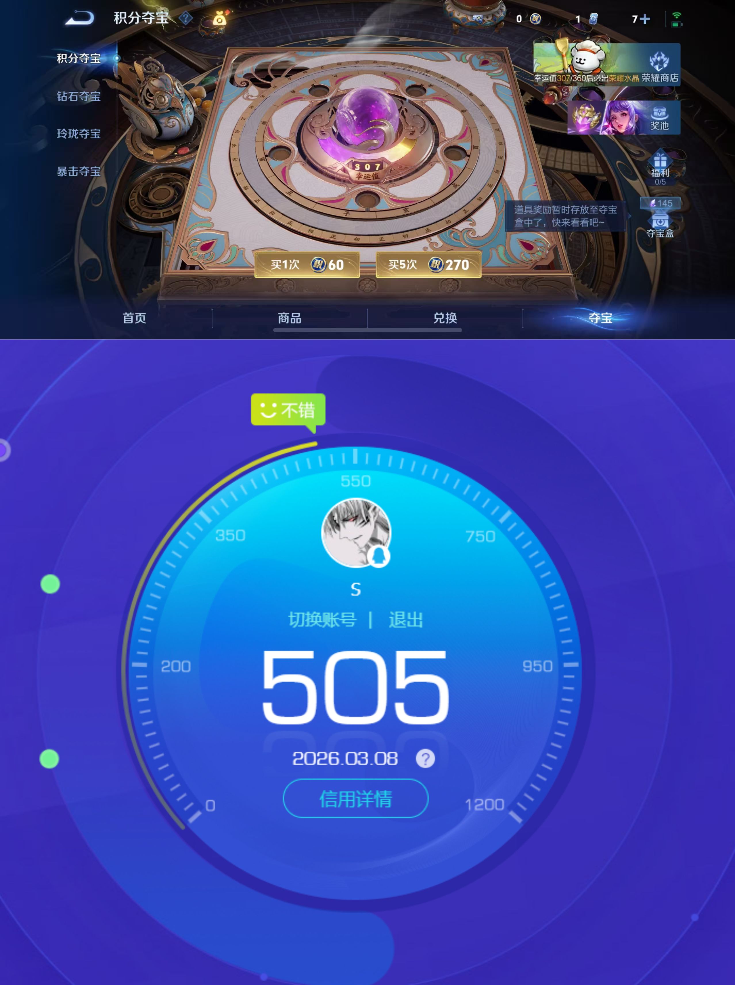 WZQM4213380王者荣耀账号详情图8