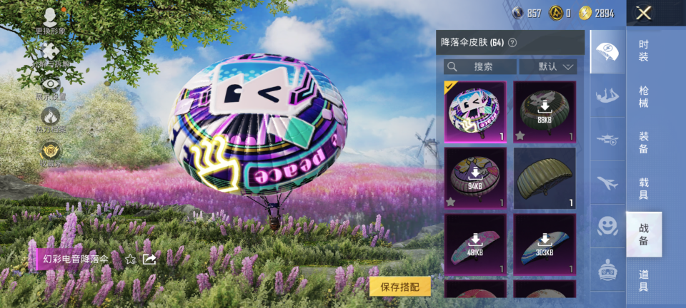 HPQM4118369和平精英账号详情图8