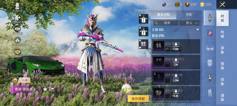 HPQM4118369和平精英账号详情图15