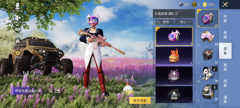 HPQM4118369和平精英账号详情图5