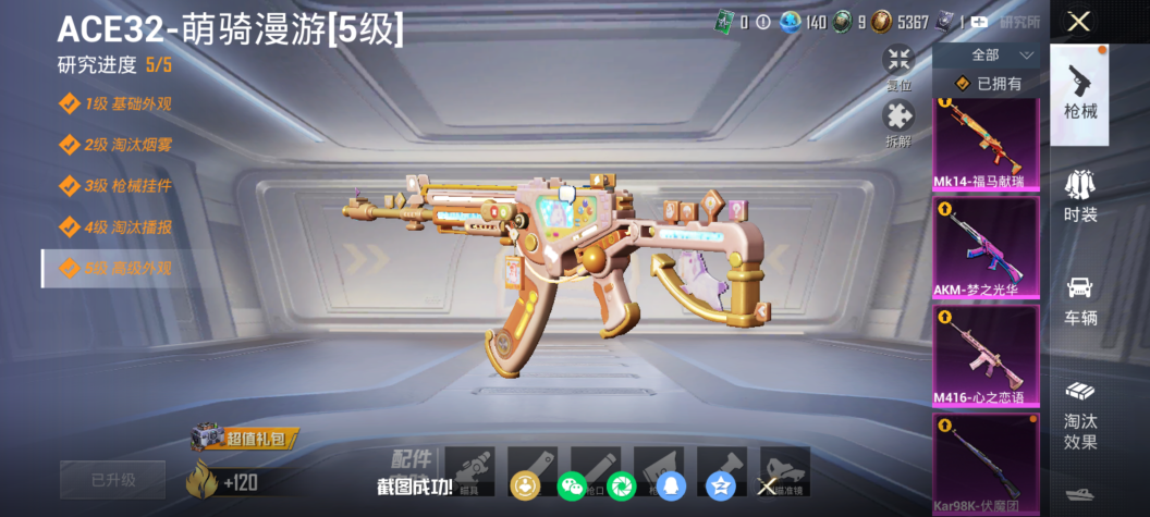 HPQM4118369和平精英账号详情图13