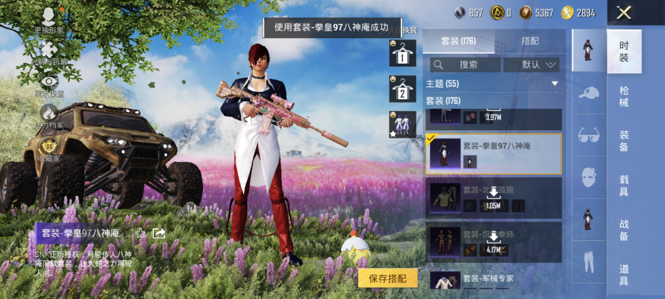 HPQM4118369和平精英账号详情图6