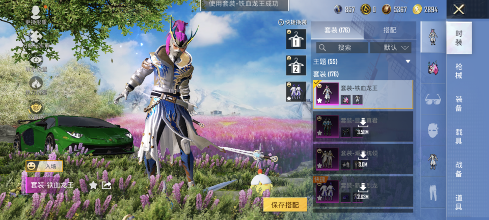 HPQM4118369和平精英账号详情图18