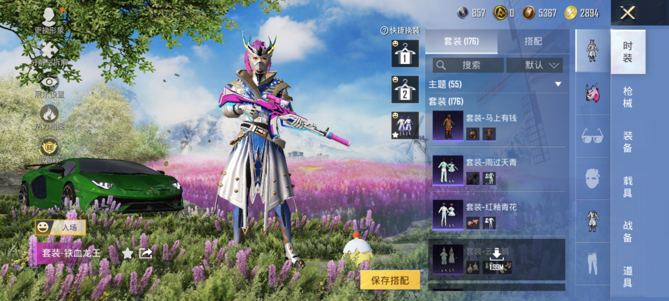 HPQM4118369和平精英账号详情图16