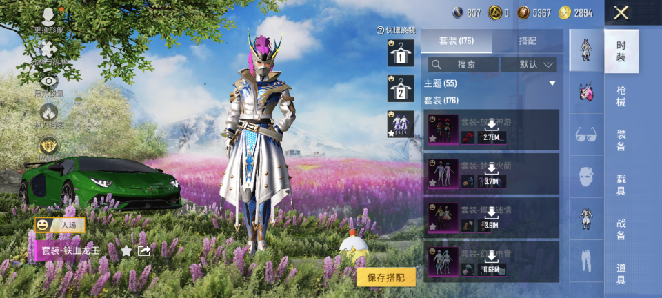 HPQM4118369和平精英账号详情图17