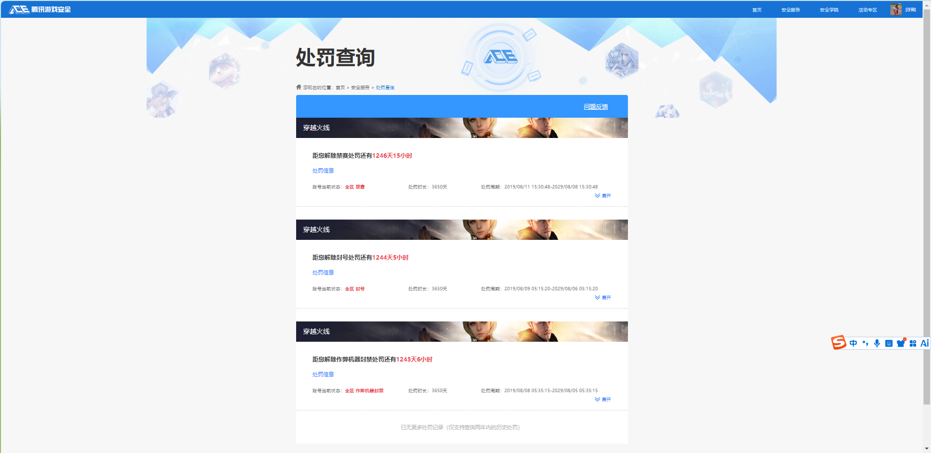 HPQM4118369和平精英账号详情图21