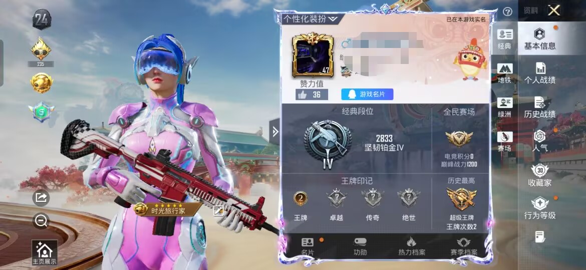 和平精英账号安卓QQM1046819【身法号1粉装-2特效枪梦幻火箭 金羽特工】安卓手Q-1粉装-2特效枪-53套装-6