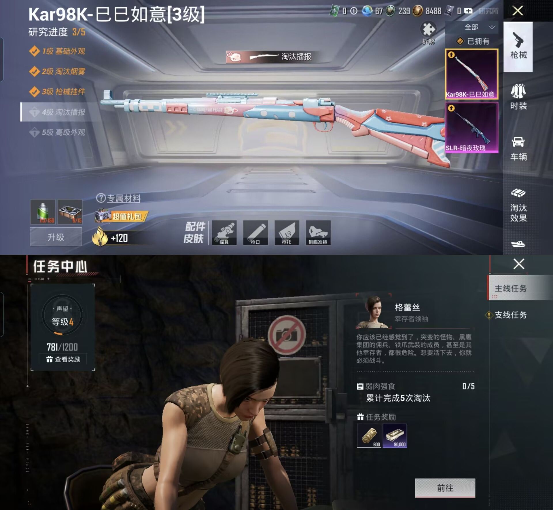 HPQM4118304和平精英账号详情图9