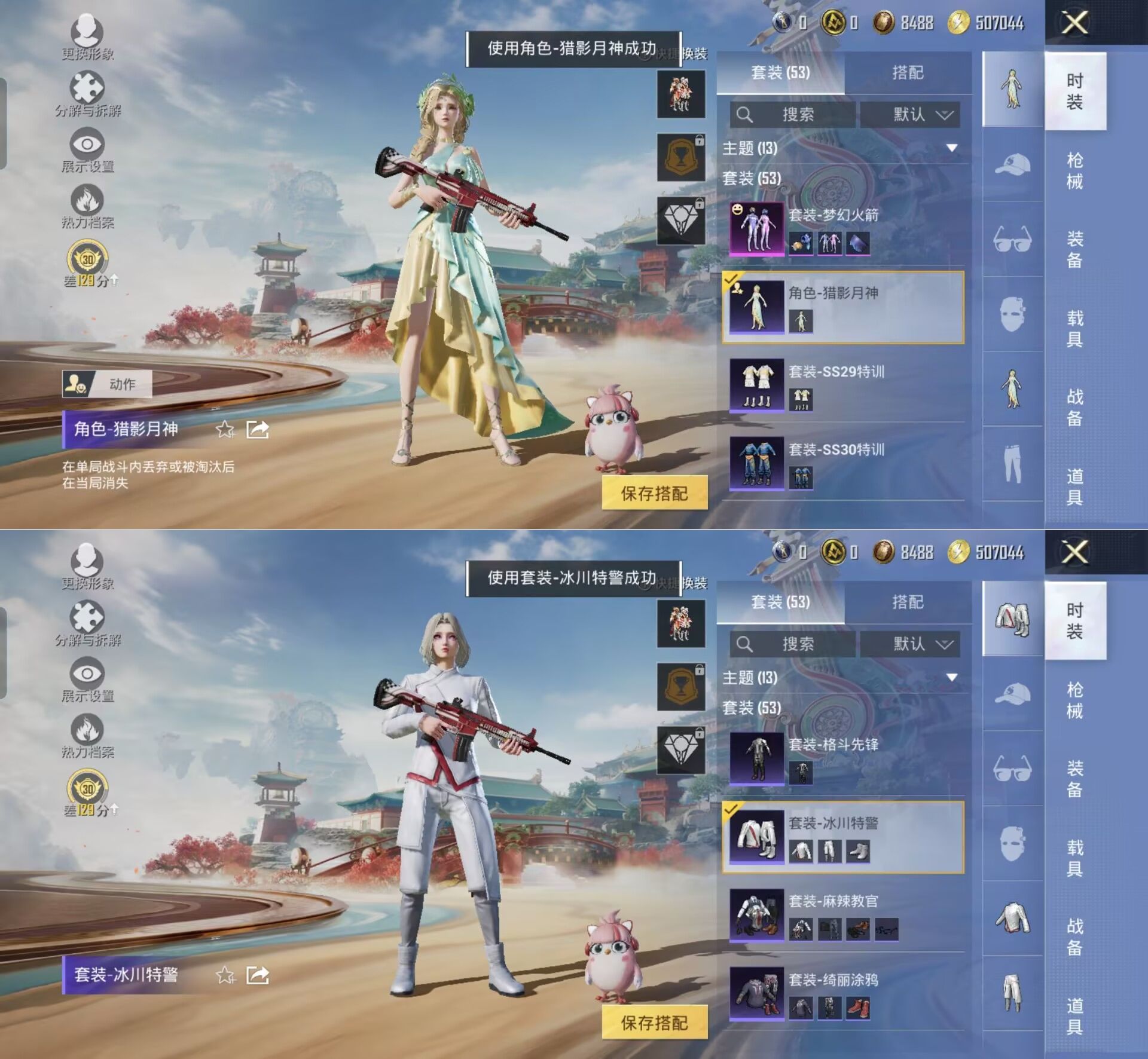 HPQM4118304和平精英账号详情图4