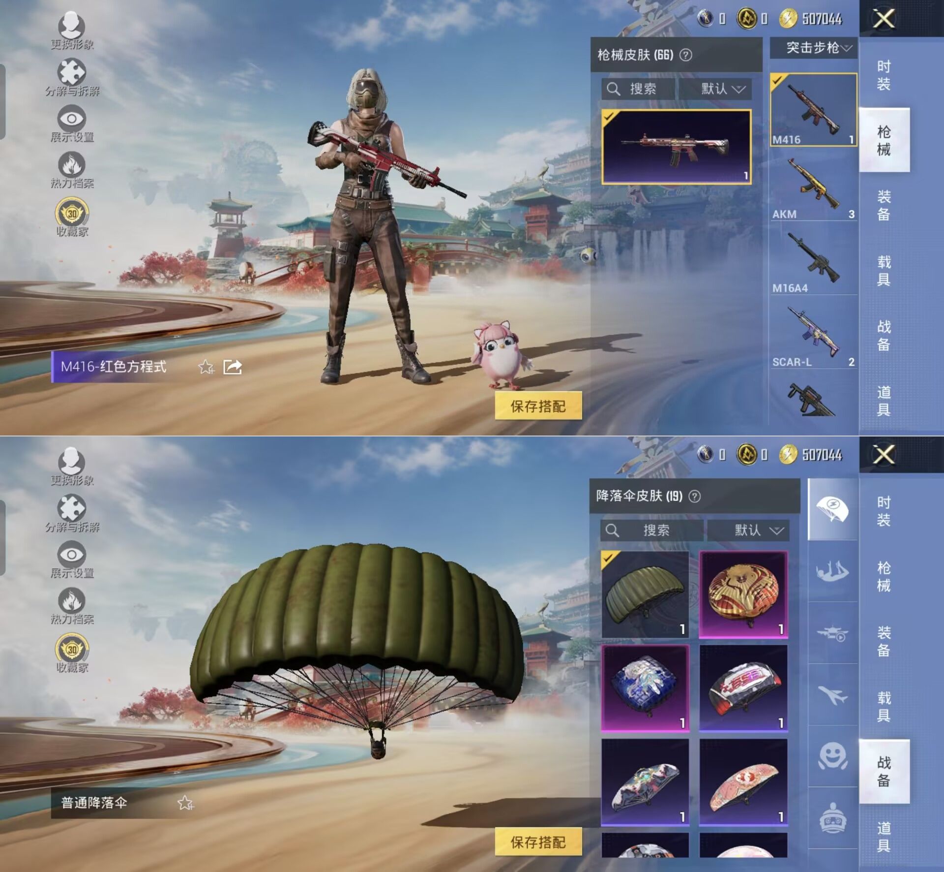 HPQM4118304和平精英账号详情图5