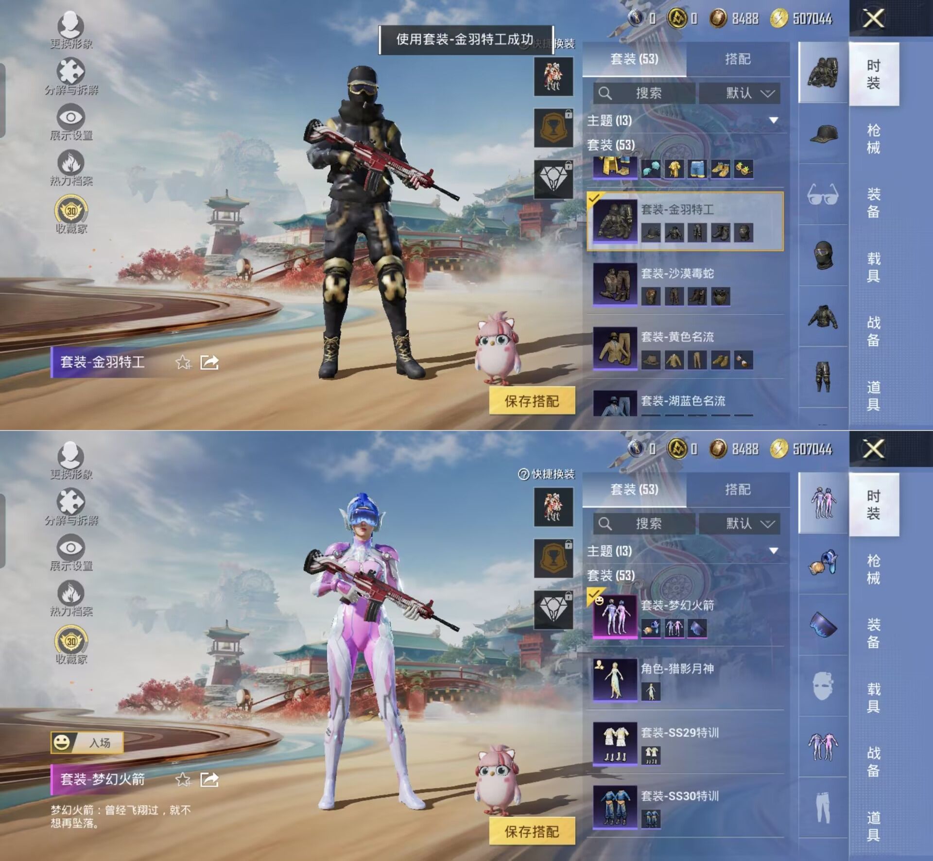 HPQM4118304和平精英账号详情图3