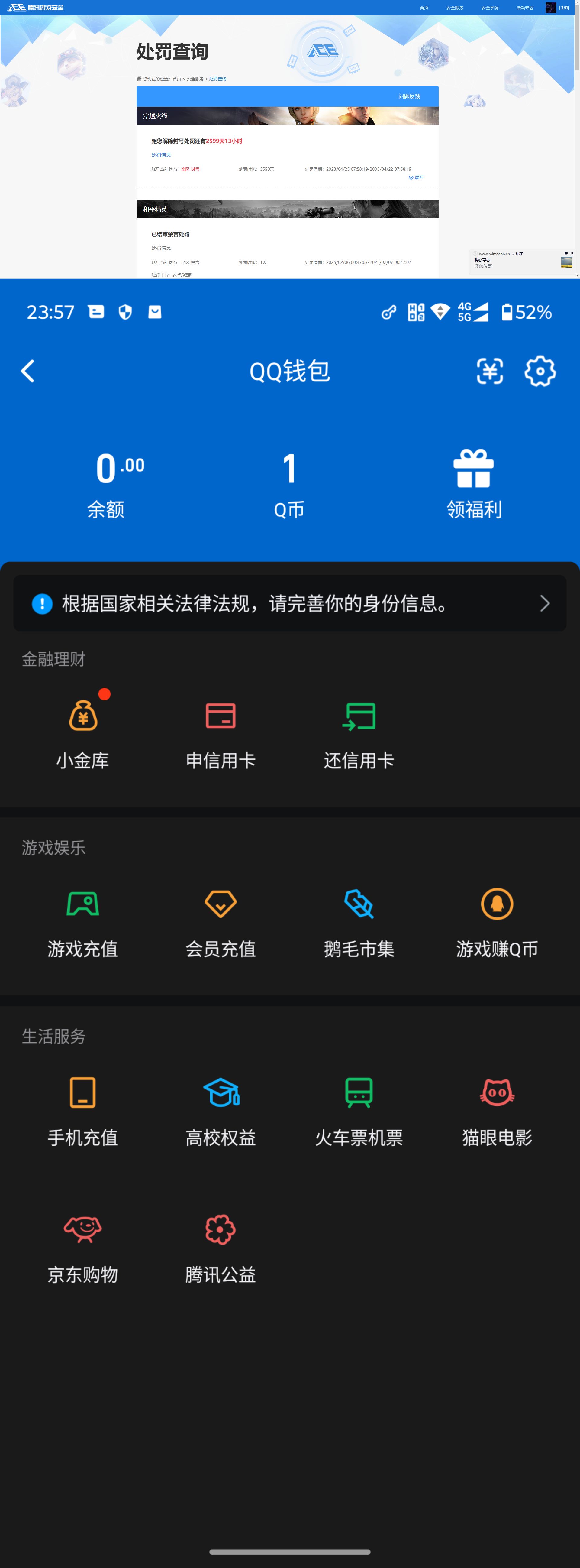 HPQM4118304和平精英账号详情图11