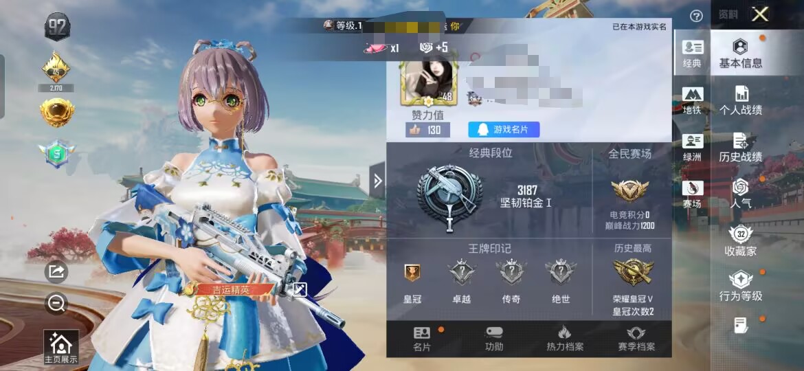 和平精英账号安卓QQM1046820【1粉装-1特效枪 洛天依】安卓手Q-1粉装-1特效枪-61套装-82枪皮-0王牌印