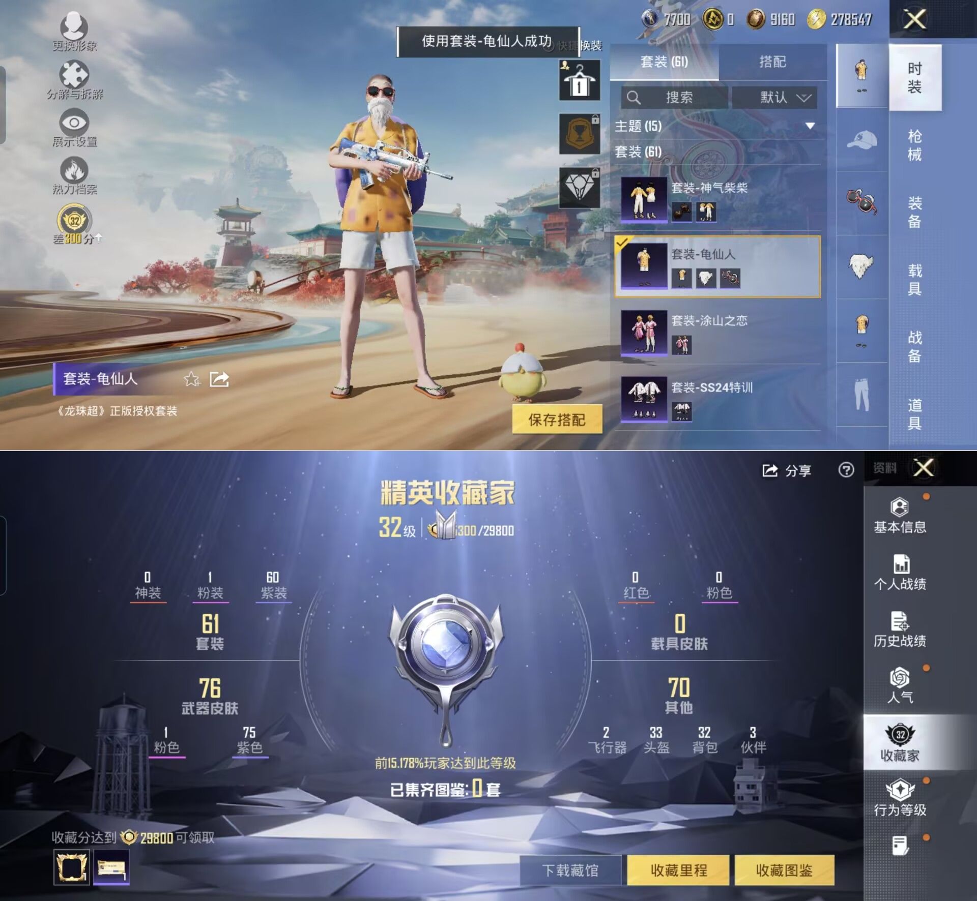 HPCMW4124782和平精英账号详情图8