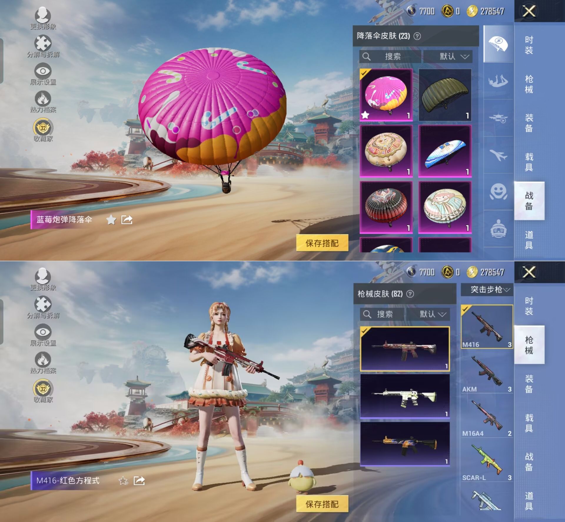 HPCMW4124782和平精英账号详情图7