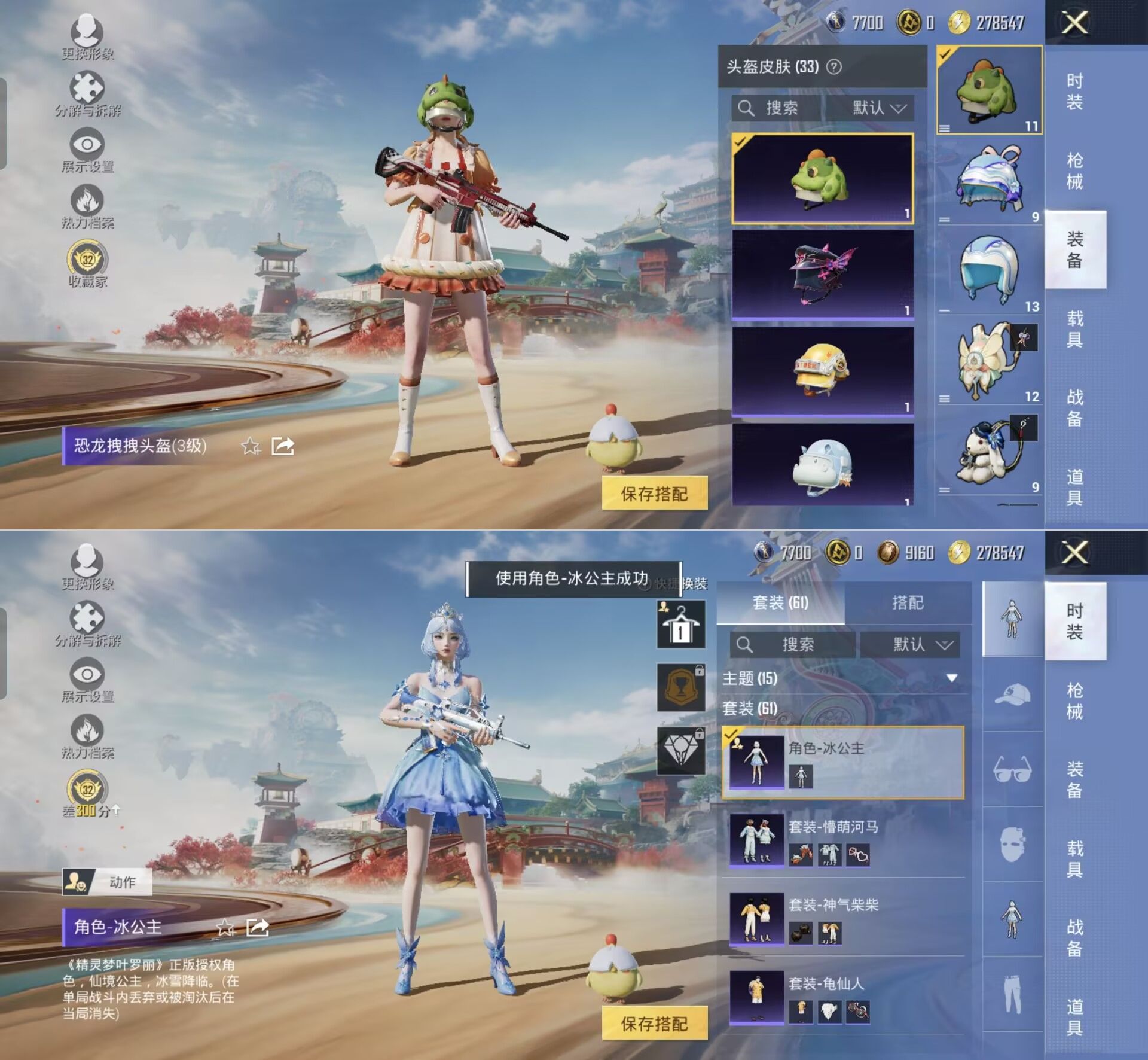 HPCMW4124782和平精英账号详情图6