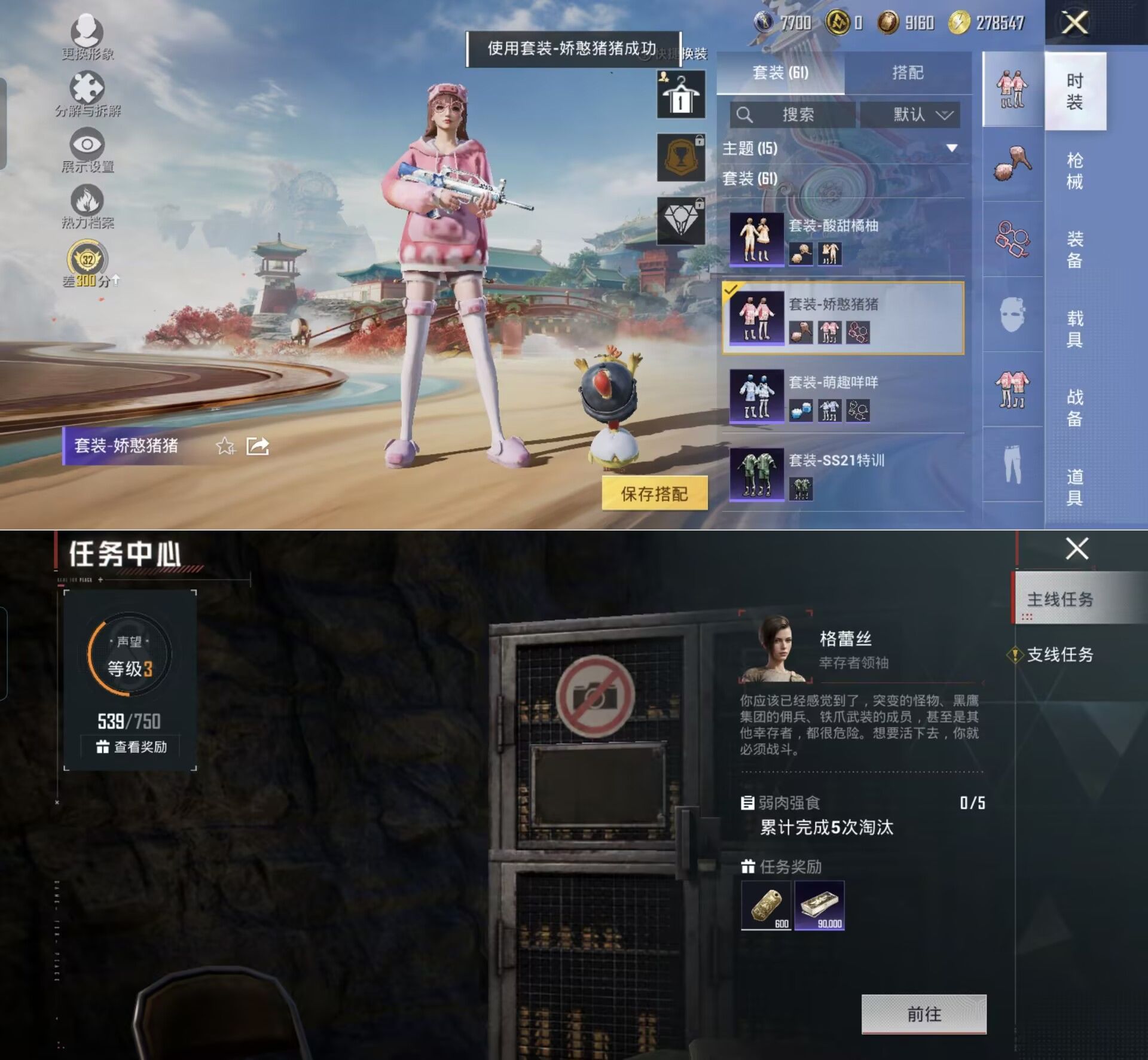 HPCMW4124782和平精英账号详情图5