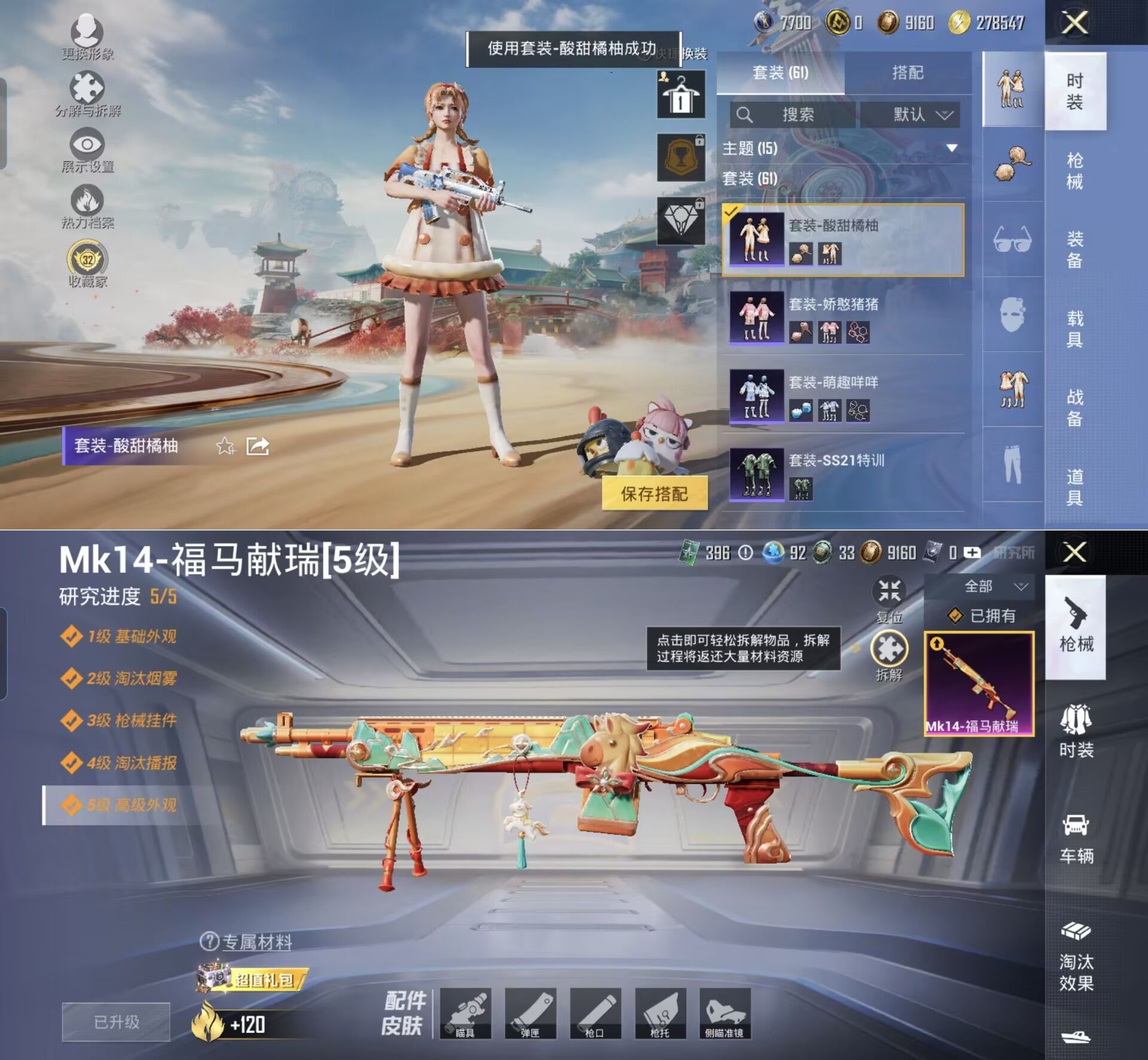 HPCMW4124782和平精英账号详情图4