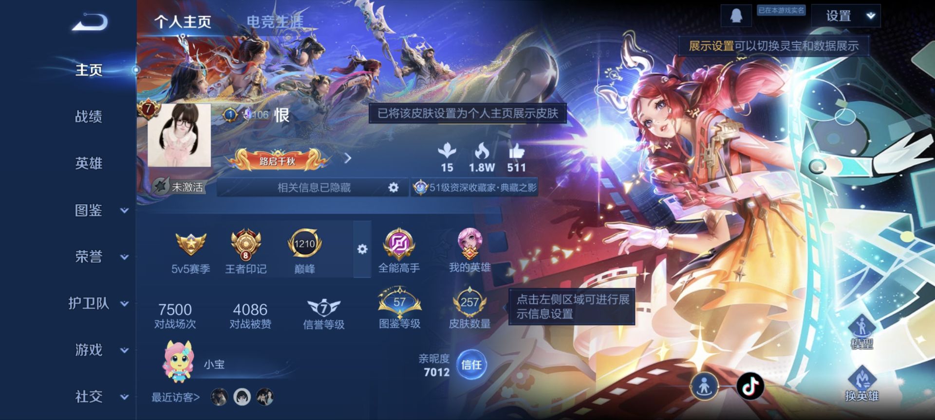 王者荣耀账号安卓QQMWZ105555【极品连体号 v7 1典藏 18传说 2星传说 吃鸡 185套装200枪皮 4粉装