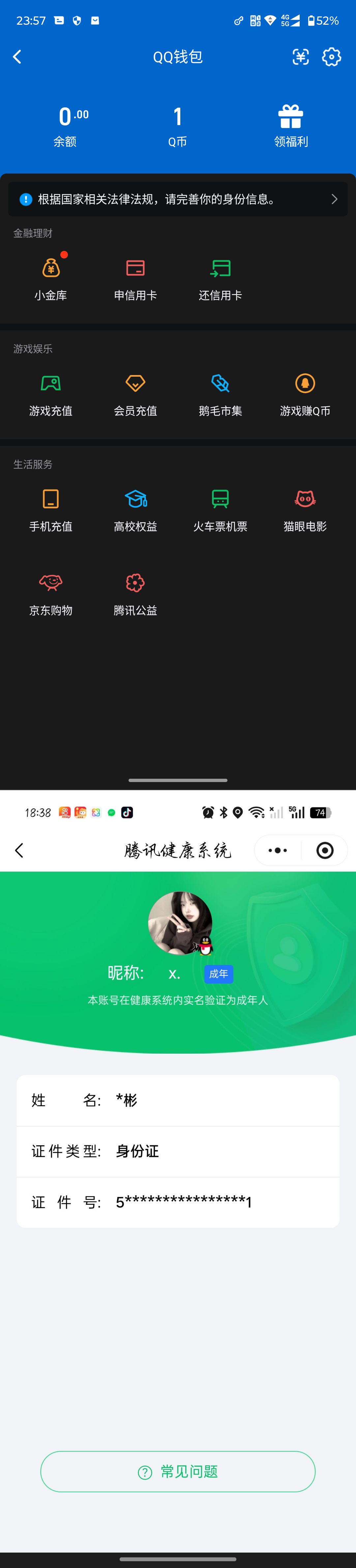 HPCMW4124782和平精英账号详情图10