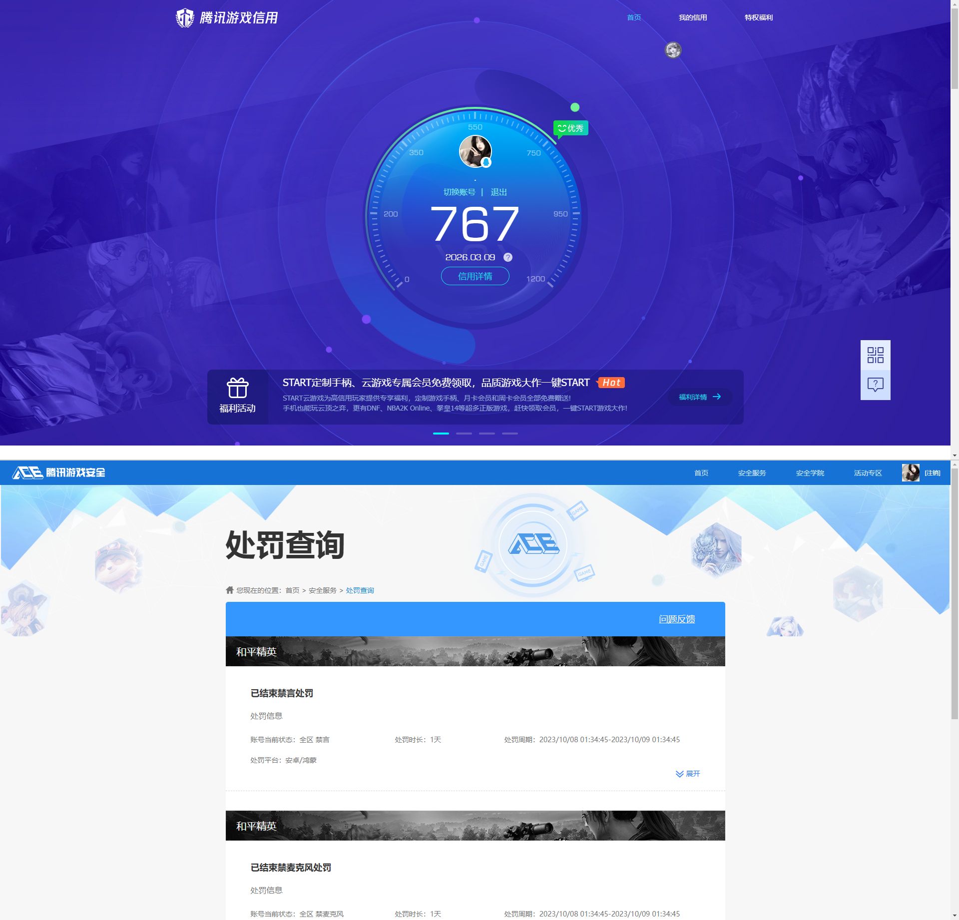 HPCMW4124782和平精英账号详情图9