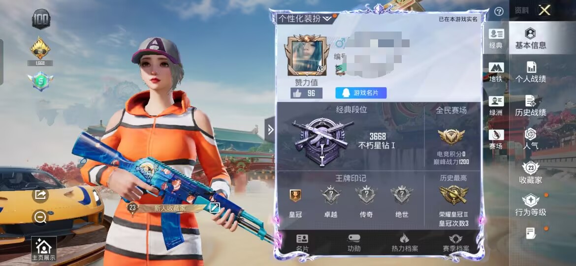 和平精英账号安卓QQM1046825【可二次 3载具-1特效枪 小丑鱼 深海小丑鱼背包 老实芭蕉】安卓手Q-3载具-1特