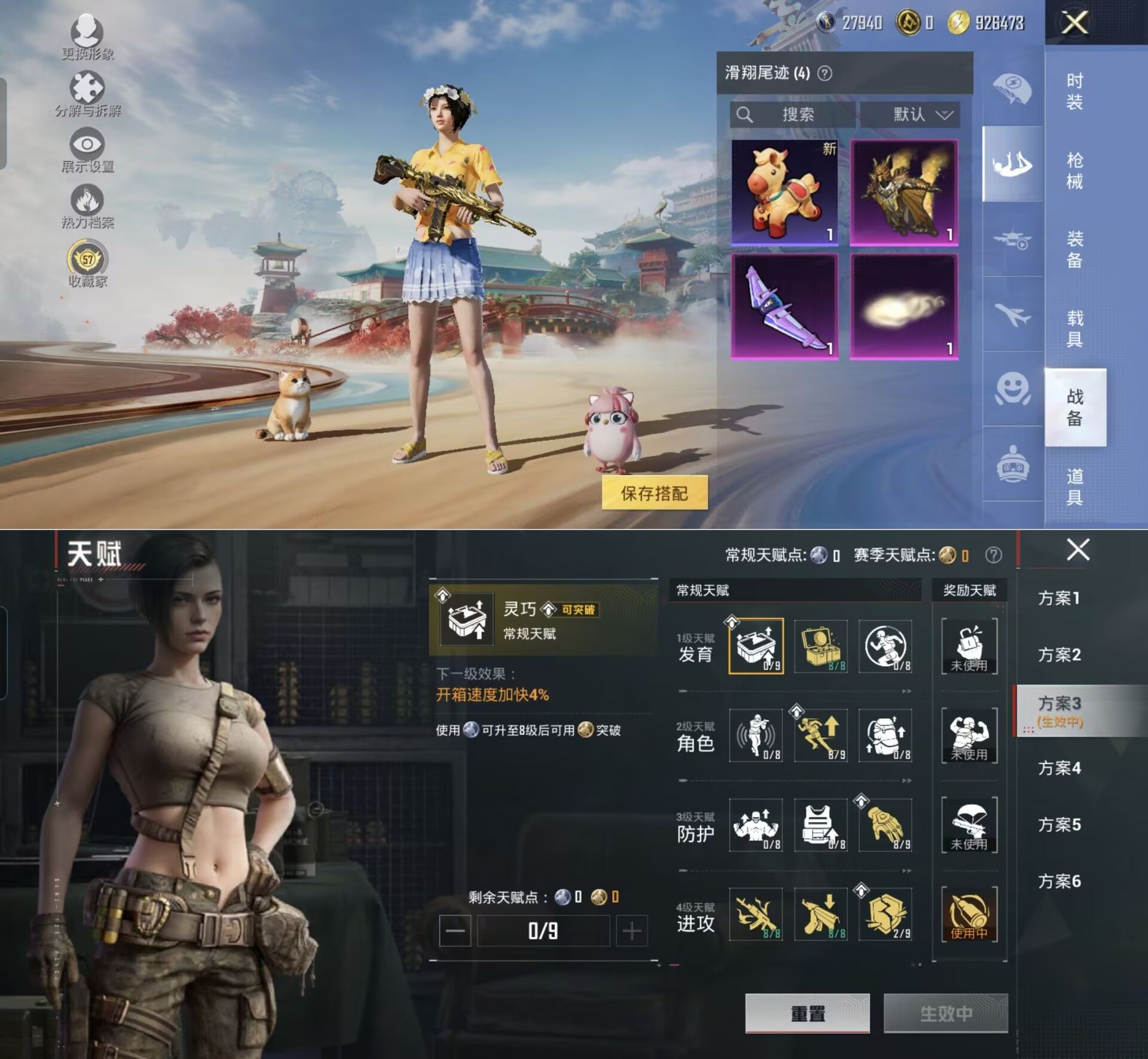 HPQM4118238和平精英账号详情图3