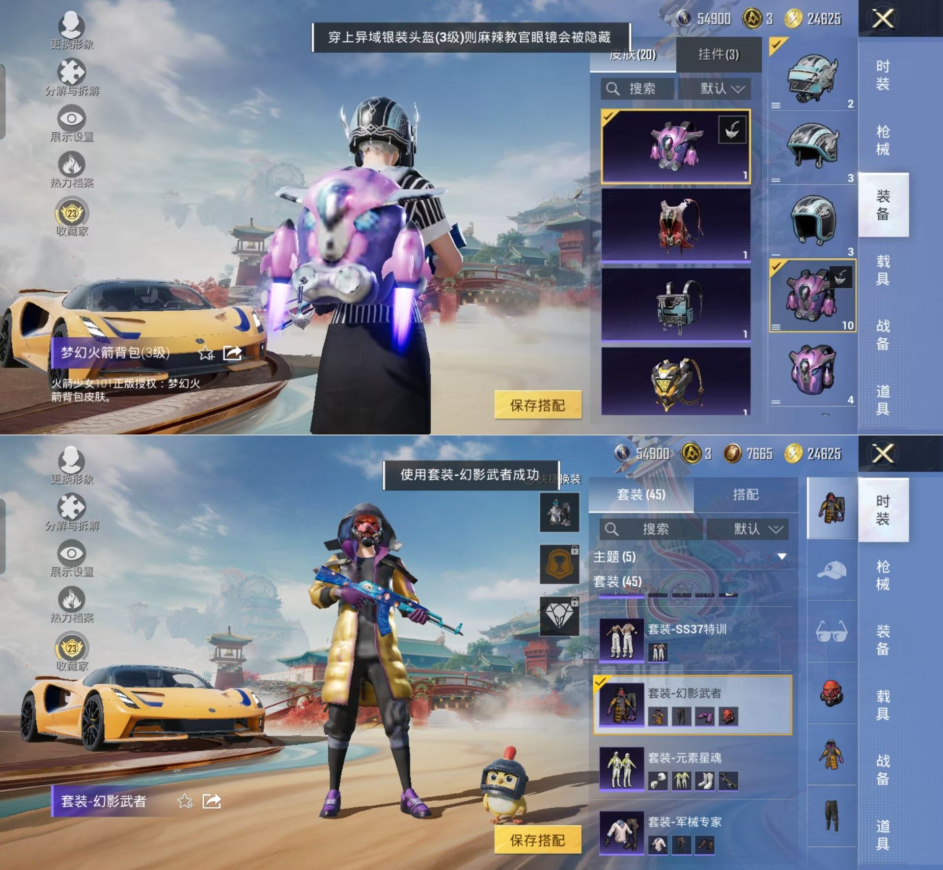 HPQM4118238和平精英账号详情图6