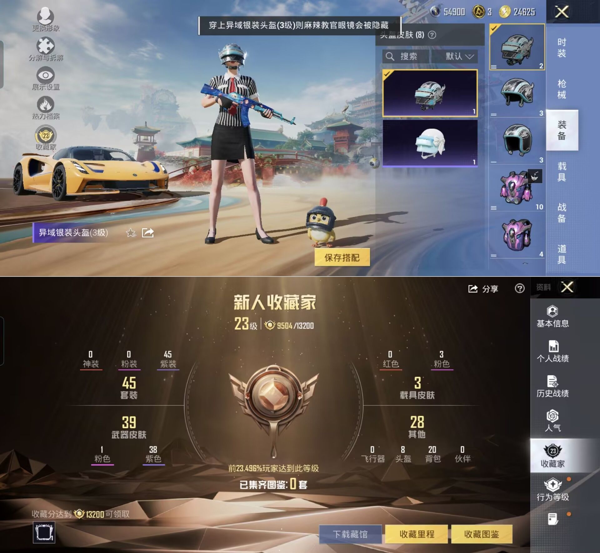 HPQM4118238和平精英账号详情图10