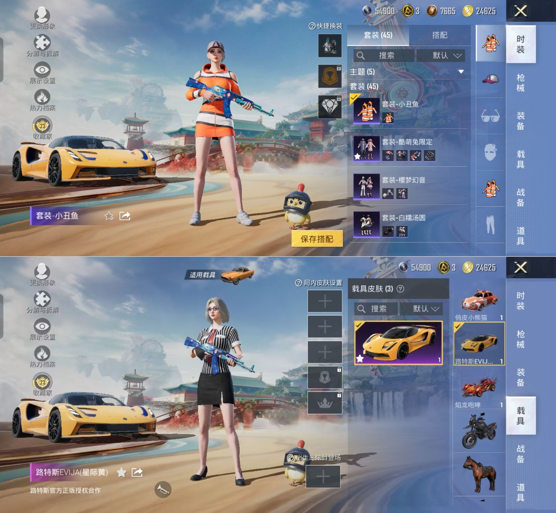 HPQM4118238和平精英账号详情图9