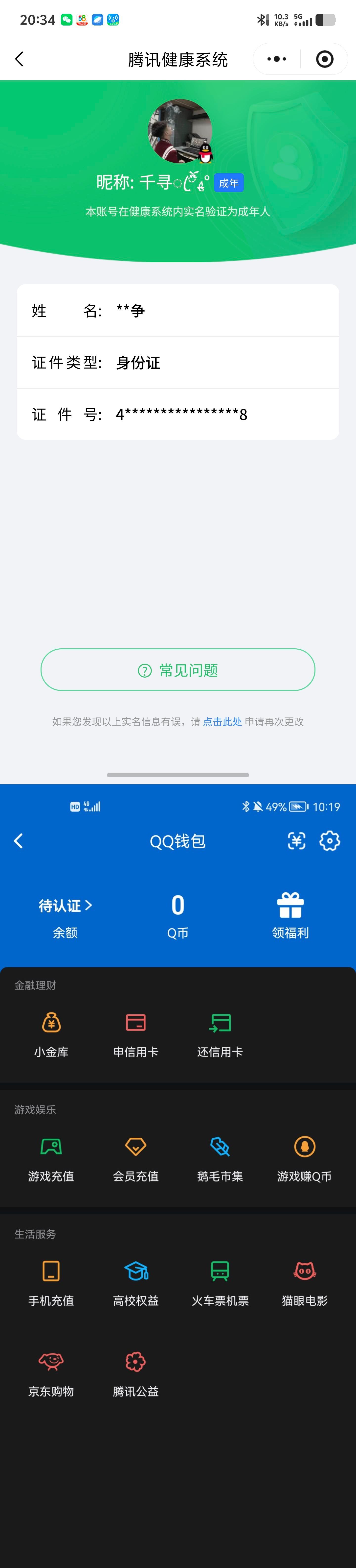 HPQM4118238和平精英账号详情图13