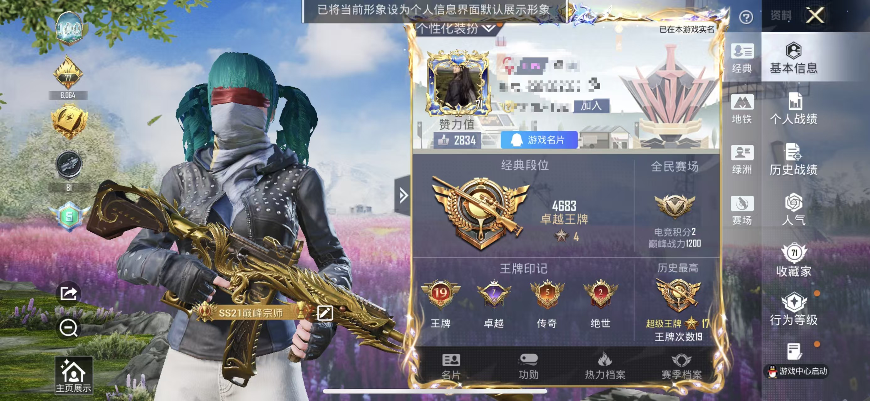 和平精英账号苹果QQM1046824【身法号5粉 10特 满级金龙 深海小丑鱼 哥特 都市 胖达团团 浪漫天命 狂沙舞者