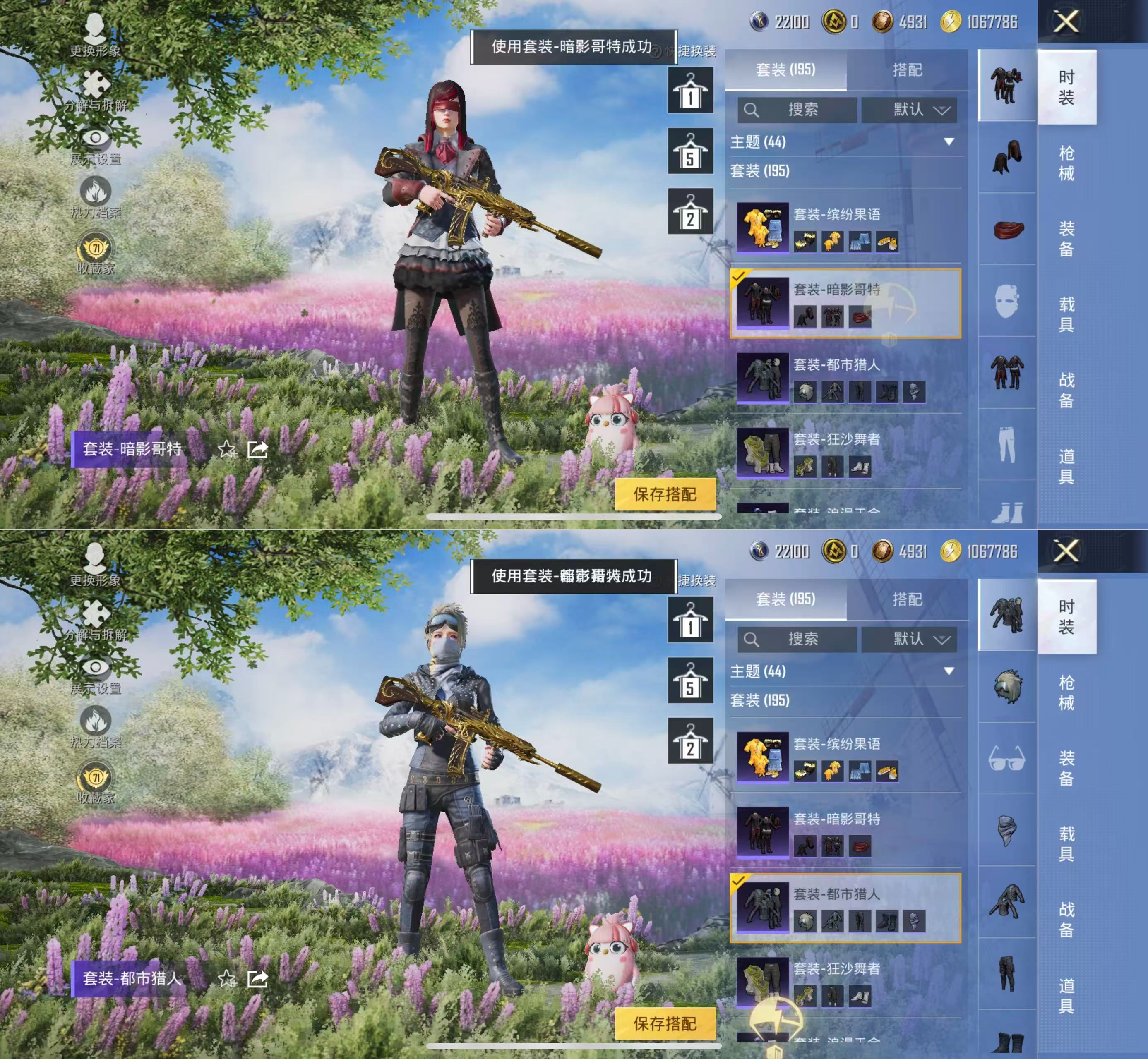 HPQM4118302和平精英账号详情图13