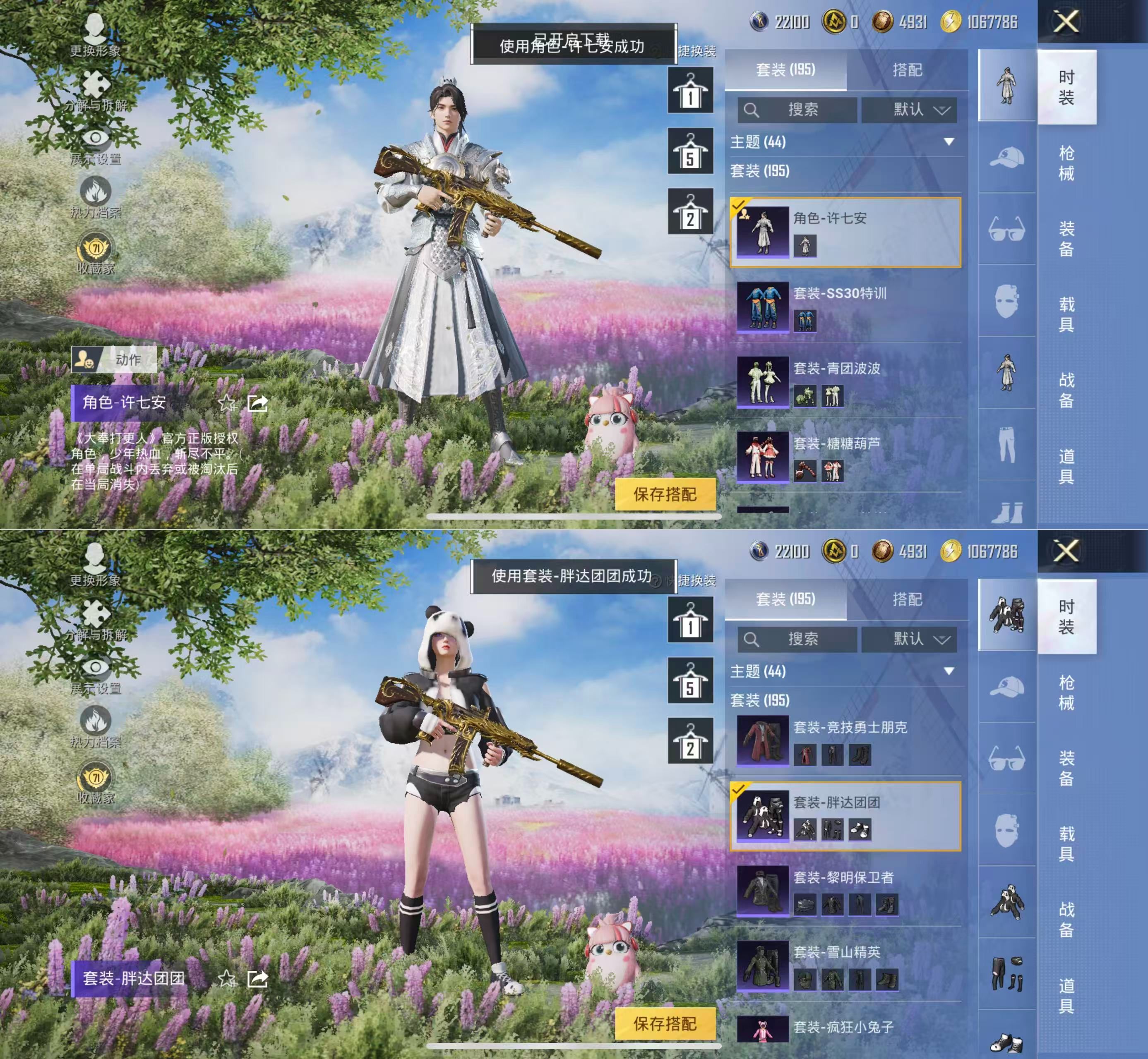 HPQM4118302和平精英账号详情图11