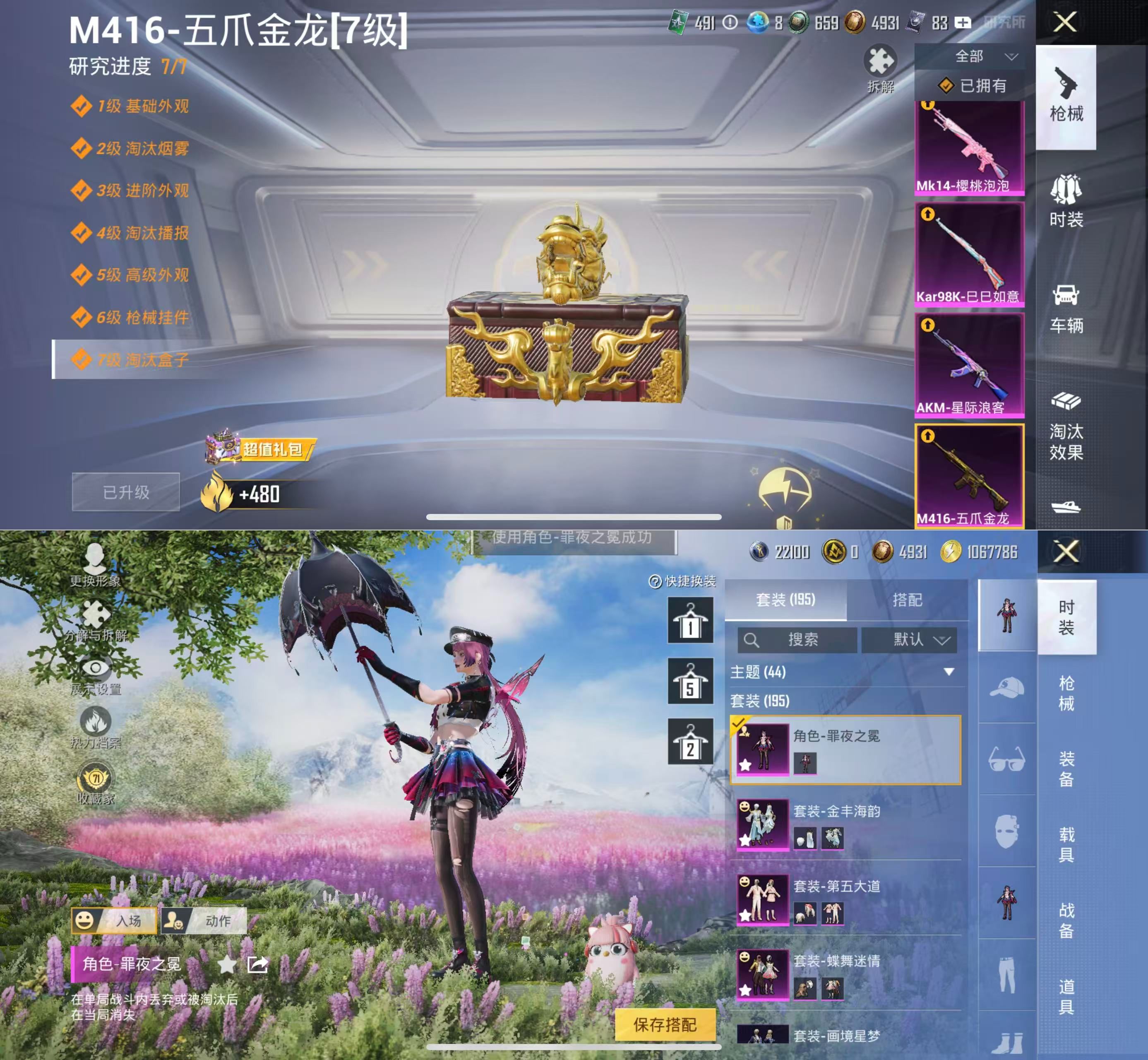 HPQM4118302和平精英账号详情图8