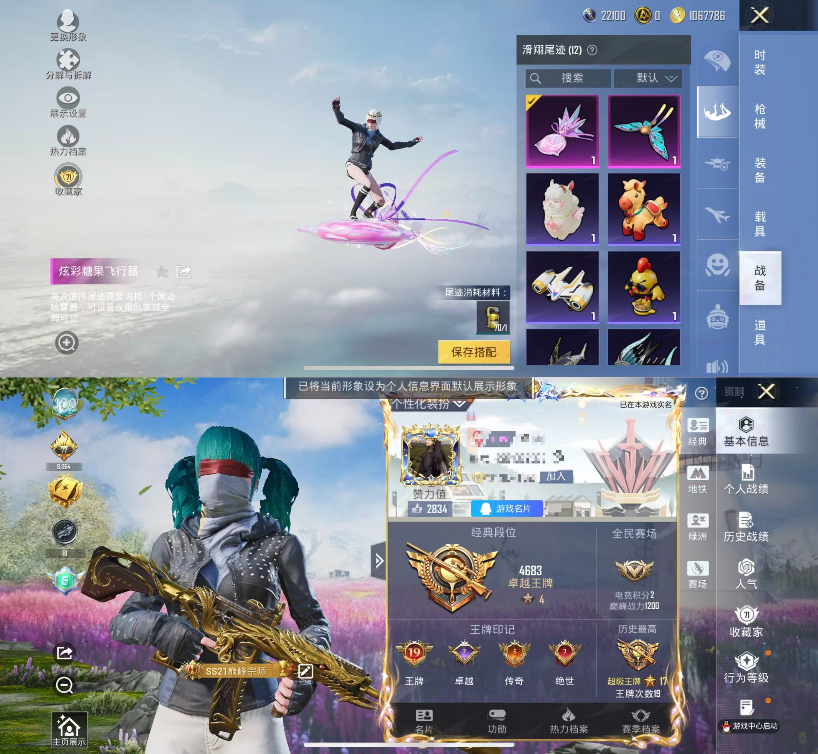 HPQM4118302和平精英账号详情图18