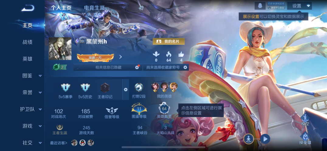 王者荣耀账号苹果QQMWZ105560【V4 4传说 1星传说 幽冥之眼】苹果Q-44皮肤-64英雄 【传说皮肤】 战鼓