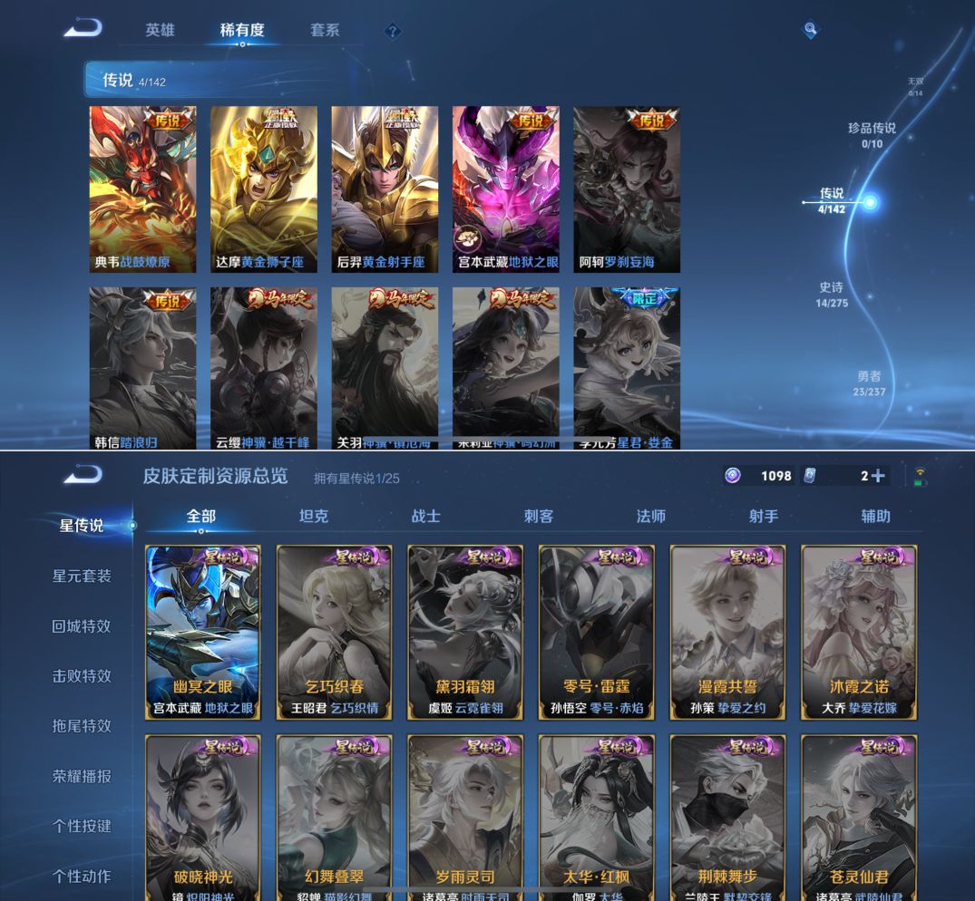 WZQM4214738王者荣耀账号详情图5