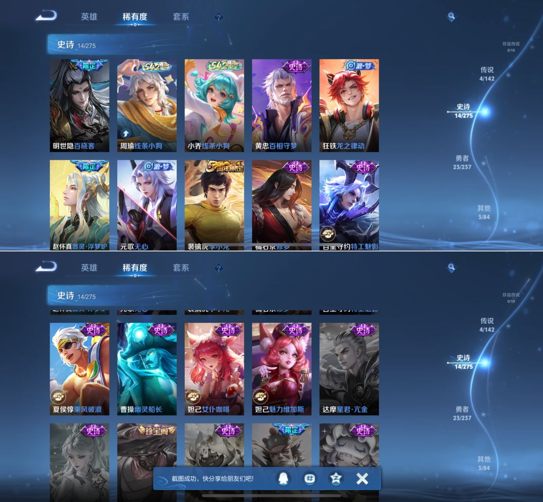 WZQM4214738王者荣耀账号详情图4