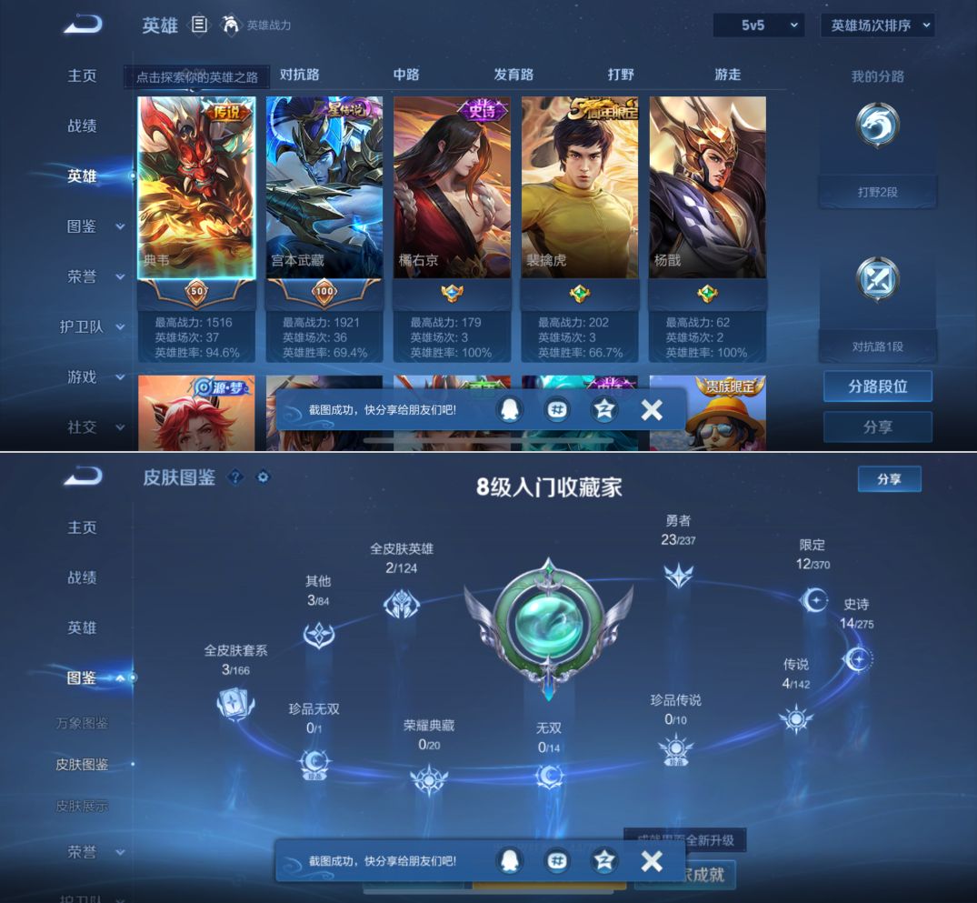 WZQM4214738王者荣耀账号详情图3