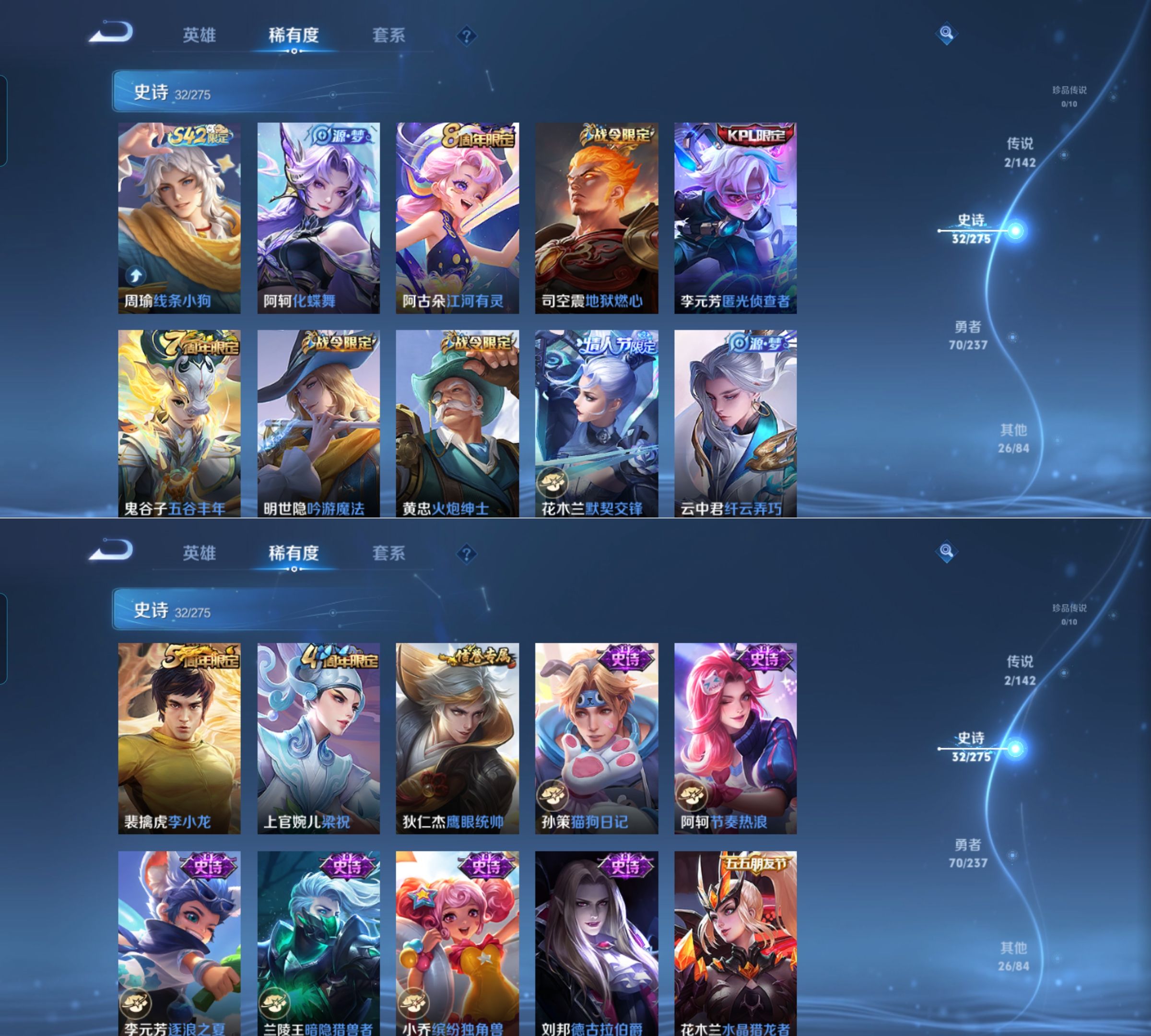 WZQM4214739王者荣耀账号详情图4